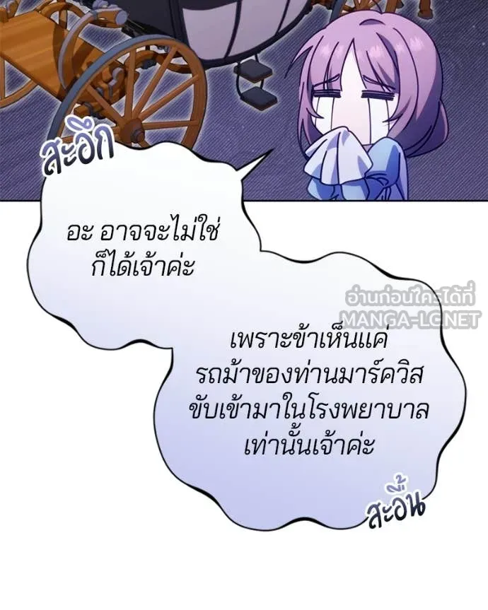 ถ้าเป็นนางร้าย ตอนที่ 38 รูปที่ 78