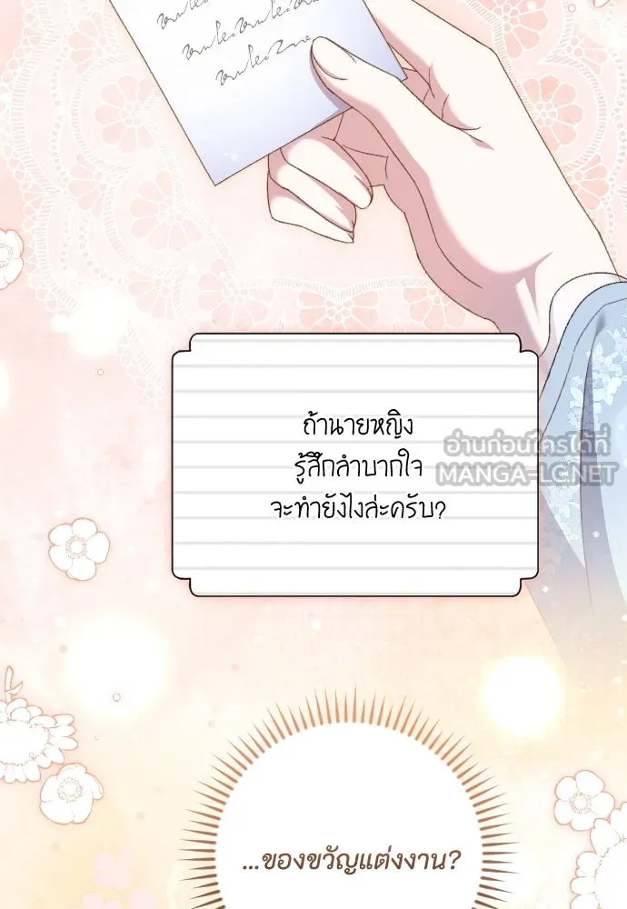 แด่ใจที่ไร้รัก ตอนที่ 60 รูปที่ 57