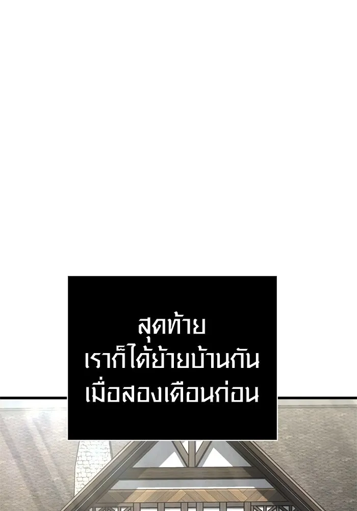 เอาชีวิตรอดในเกมฉบับคนเถื่อน ตอนที่ 134 ยาวแต่ก็แสนสั้น รูปที่ 88