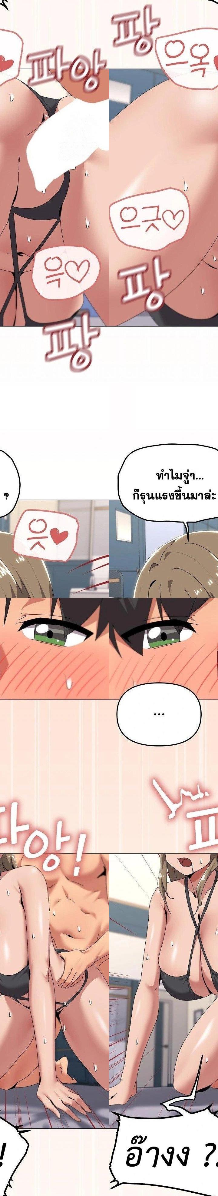 What’s Wrong With This Family ตอนที่ 65 17