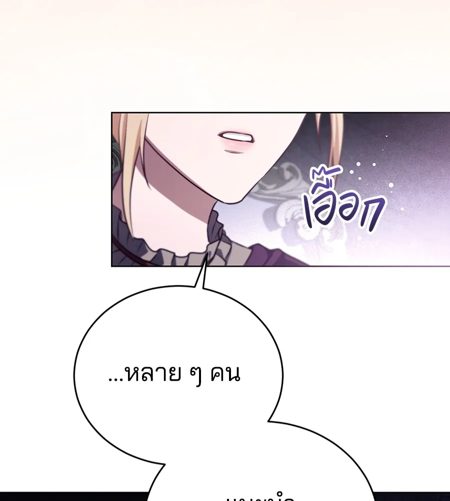 ทางหลุดพ้นของนักบุญลวง ตอนที่ 26 รูปที่ 64