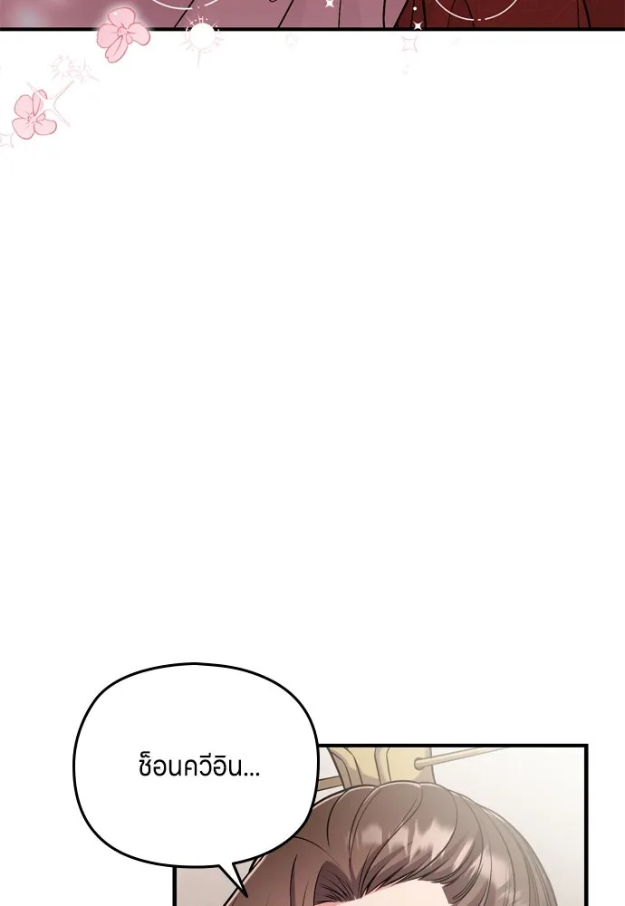 ข้าเนี่ยนะเป็นพระสนม ตอนที่ 25 เจ้าก็มีเรื่องเจ็บปวดเหมือนกัน รูปที่ 68