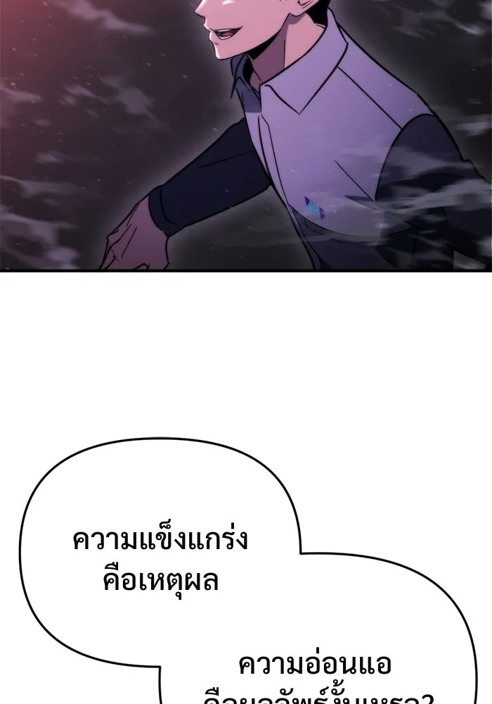 โกดังลับหลังโลกแตก ตอนที่ 74 รูปที่ 44