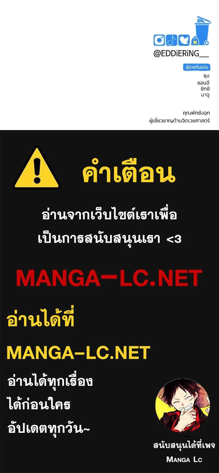 รักนี้ไม่มีรีไซเคิล ตอนที่ 76 รูปที่ 158