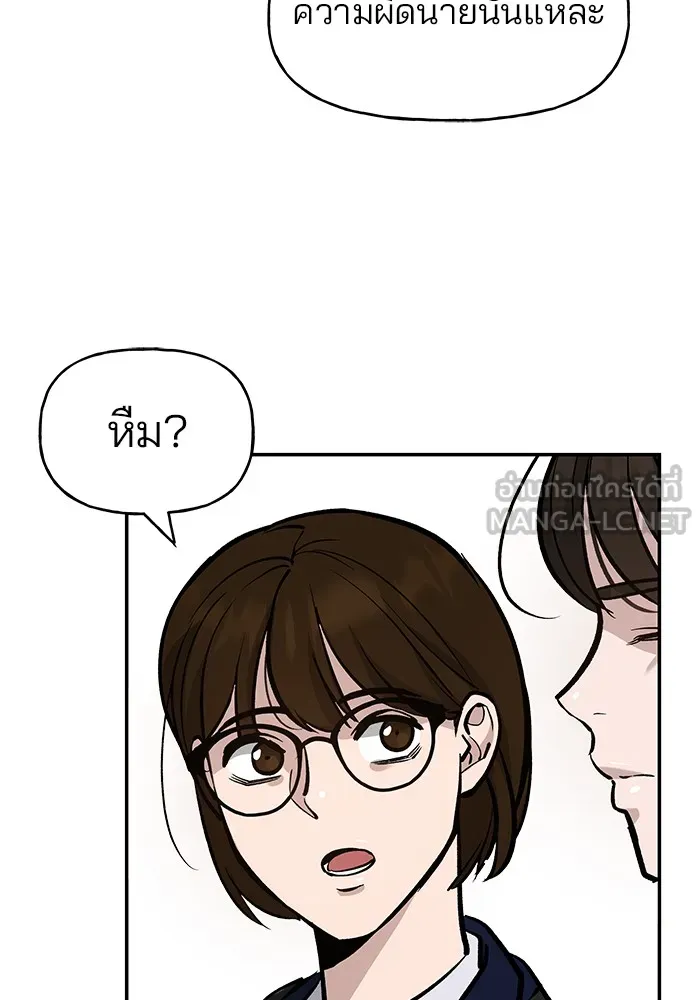 เลวฟาดเลว ตอนที่ 19 รูปที่ 117