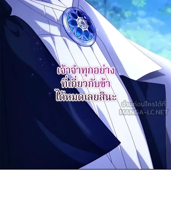 ถ้าเป็นนางร้าย ตอนที่ 30 รูปที่ 75