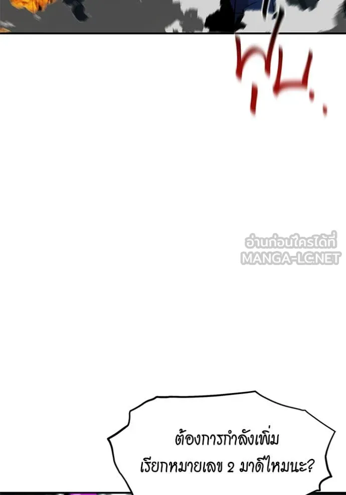 แยกร่าง ล่าอัตโนมัติ ตอนที่ 154 รูปที่ 125