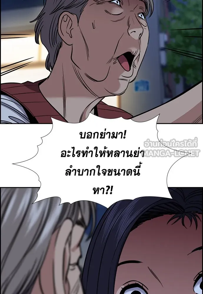 การศึกษาที่แท้จริง ตอนที่ 153 รูปที่ 27