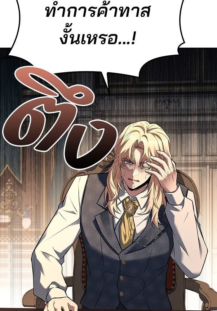 ครัวจอมเวท ตอนที่ 79 รูปที่ 122