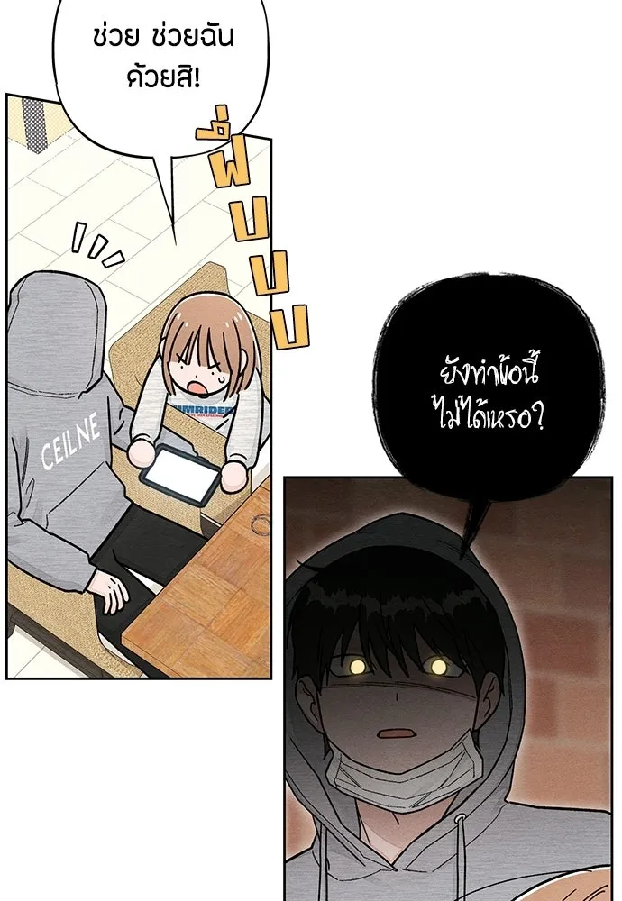 เป็นวัยรุ่นมันเหนื่อย ตอนที่ 108 รูปที่ 35