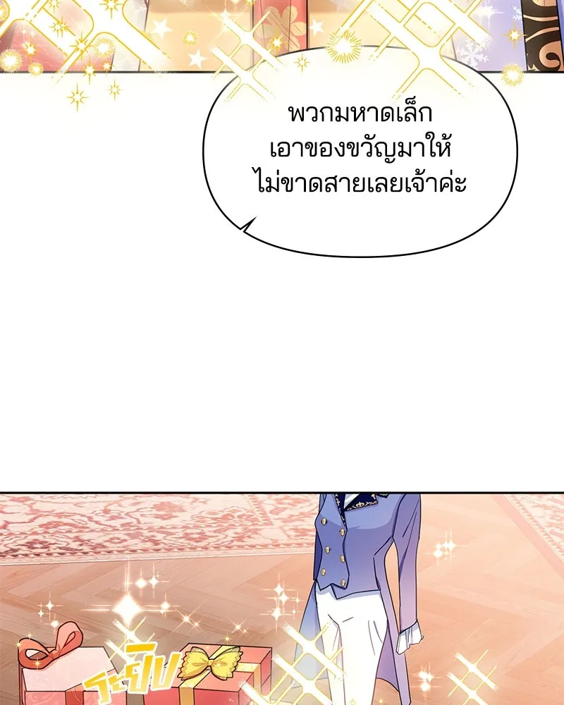 คนรักตายกลายเป็นทรราช ตอนที่ 5 รูปที่ 52