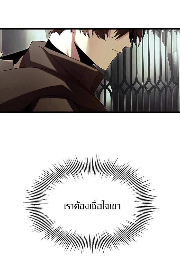 พลิกชะตาคว้าไอเทมระดับเทพ ตอนที่ 59 รูปที่ 128