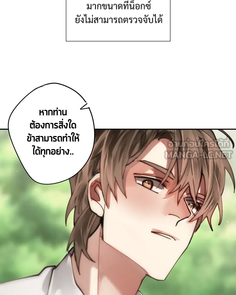 เทพมังกรคลั่งรัก ตอนที่ 17 ความปรารถนาดีที่น่าอึดอัด รูปที่ 30