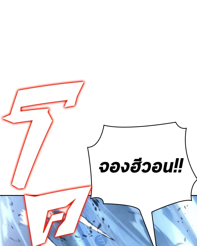 Omniscient Reader อ่านชะตาวันสิ้นโลก ตอนที่ 11 ราตรีของเหล่านักทำนาย (1) รูปที่ 2