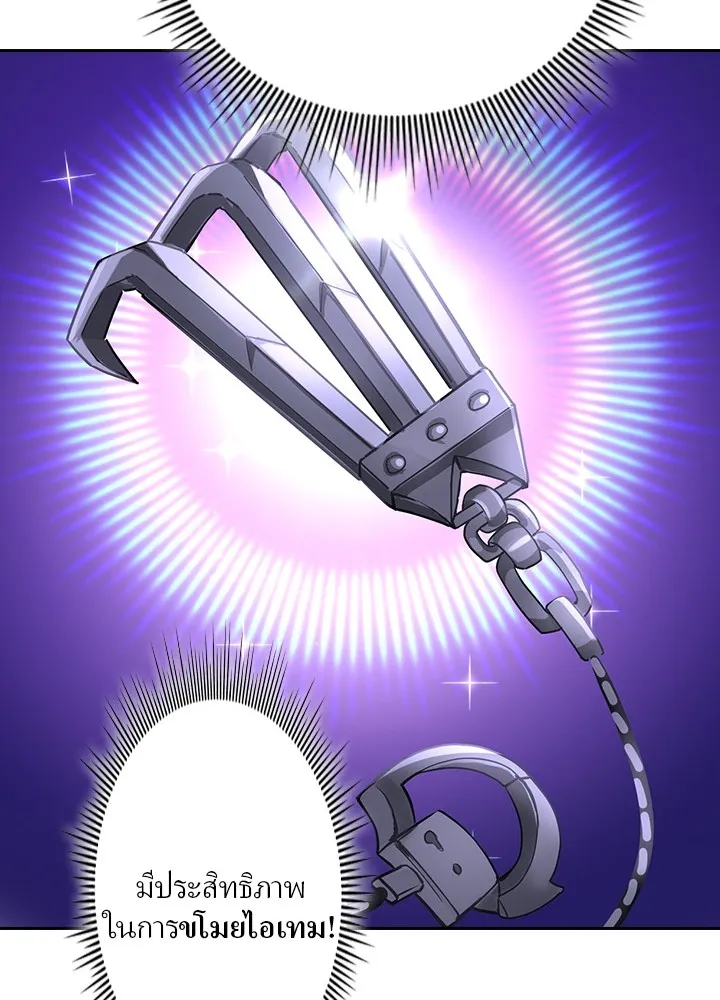 เป้าหมายครั้งที่ 2 ต้องเป็นสุดยอดผู้แข็ง ตอนที่ 1 รูปที่ 185