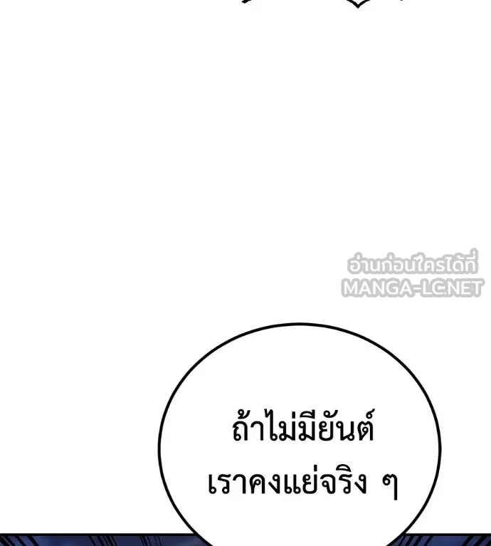 เรียกฉันว่าพระเจ้า ตอนที่ 52 รูปที่ 167