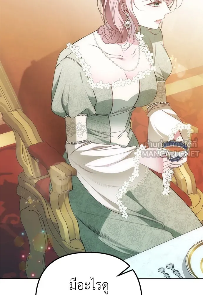 ยัยจิ๋วสมองแจ๋ว ตอนที่ 38 รูปที่ 42