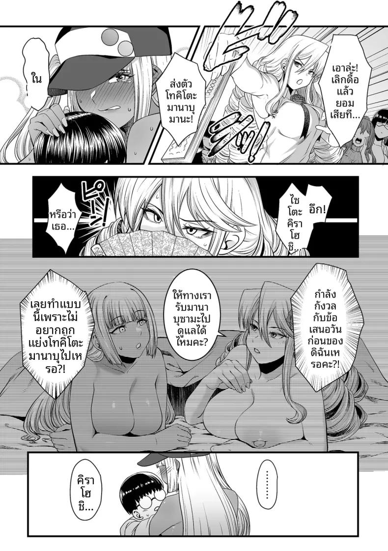 Doujin-Lc- อ่าน โดจิน มังฮวา เกาหลี ญี่ปุ่น จีน แปลไทย เพื่อนร่วมชั้นอายุมากกว่าเป็นสาวคุโระเเกล (Sunahama Nosame) ตอนที่ 1 2 3 4 5 6 7 8 9 10 11 12 13 14 ฟรี ไม่มีโฆษณา อ่าน โดจิน Manhwa เกาหลี ญี่ปุ่น จีน เรามีครบ คัดมาให้เน้นๆ โดจิน 18+ รับประกันความฟินโดย  Doujin Lc