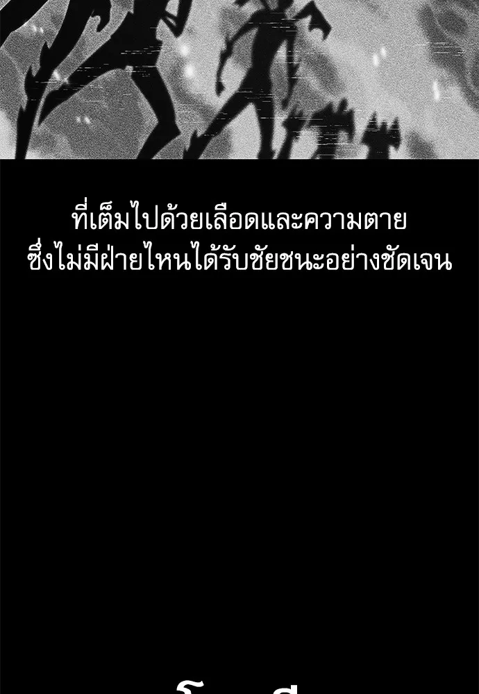 ชำแหละอะคาเดมีด้วยมีดแล่ปลา ตอนที่ 8 วีรบุรุษมักปรากฏตัวช้าเสมอ รูปที่ 110