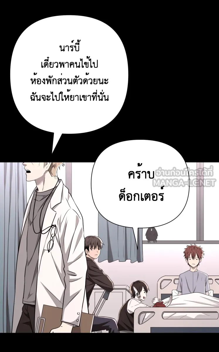 Hunter Game ตอนที่ 78  เด็กที่มีร่างกายเป็นโรบอต รูปที่ 15