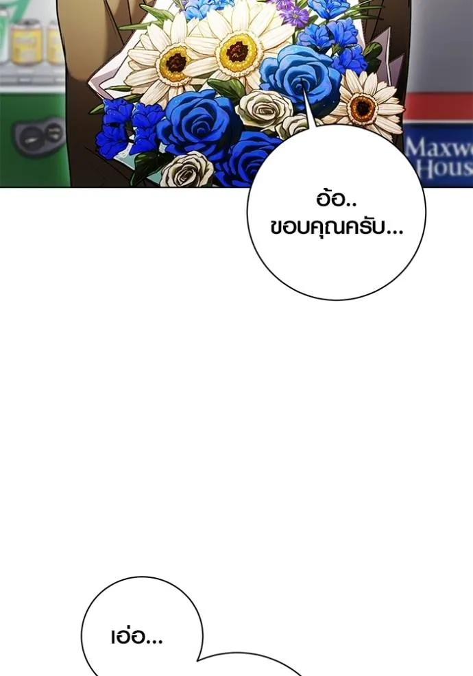 ออร่าดาราอัจฉริยะ ตอนที่ 34 รูปที่ 76