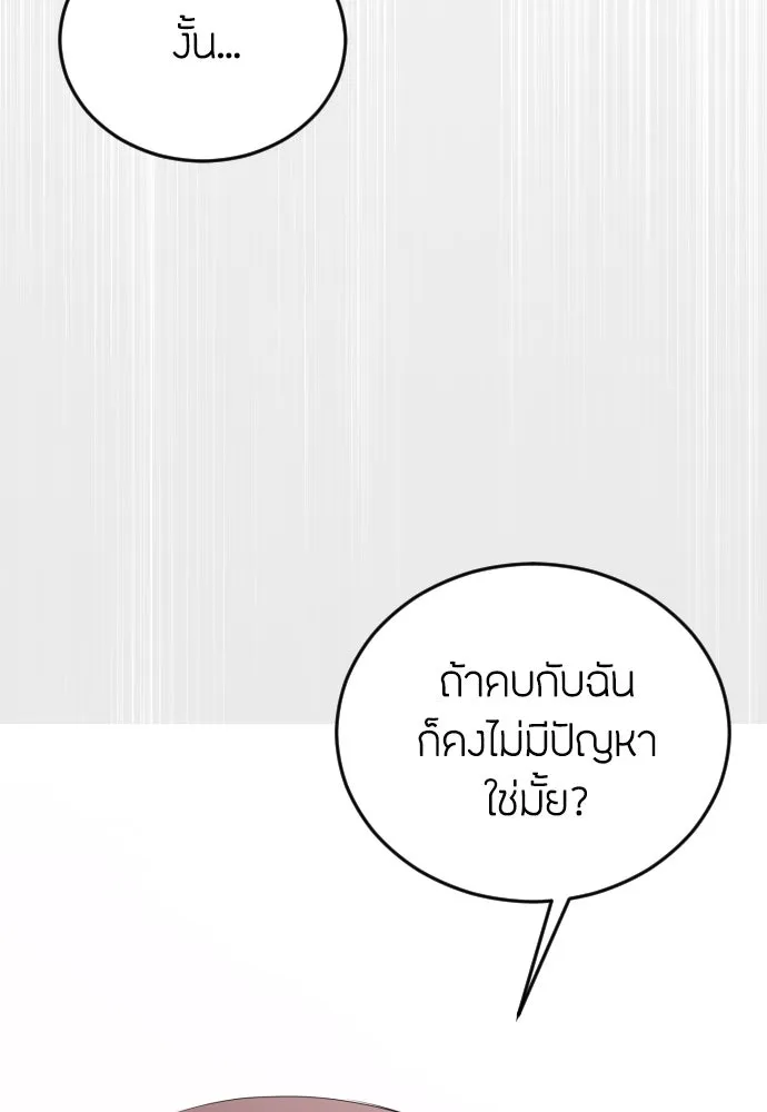 วิธีหนีตายจากนิยายโรคจิต ตอนที่ 7 รูปที่ 17