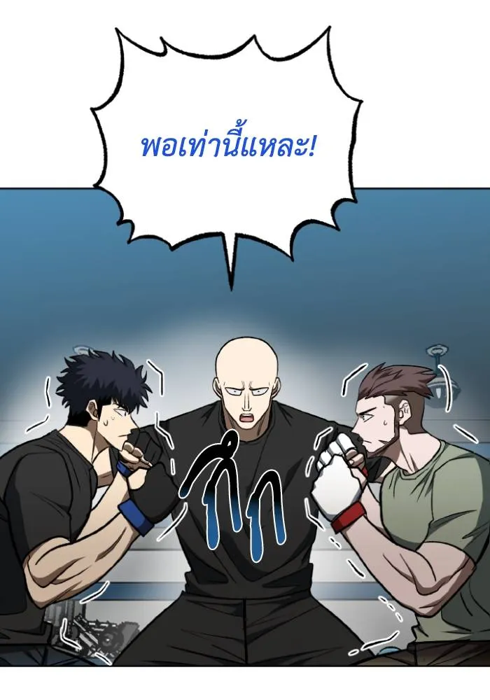 ราชาแห่งอ็อกทากอน ตอนที่ 119 รูปที่ 86