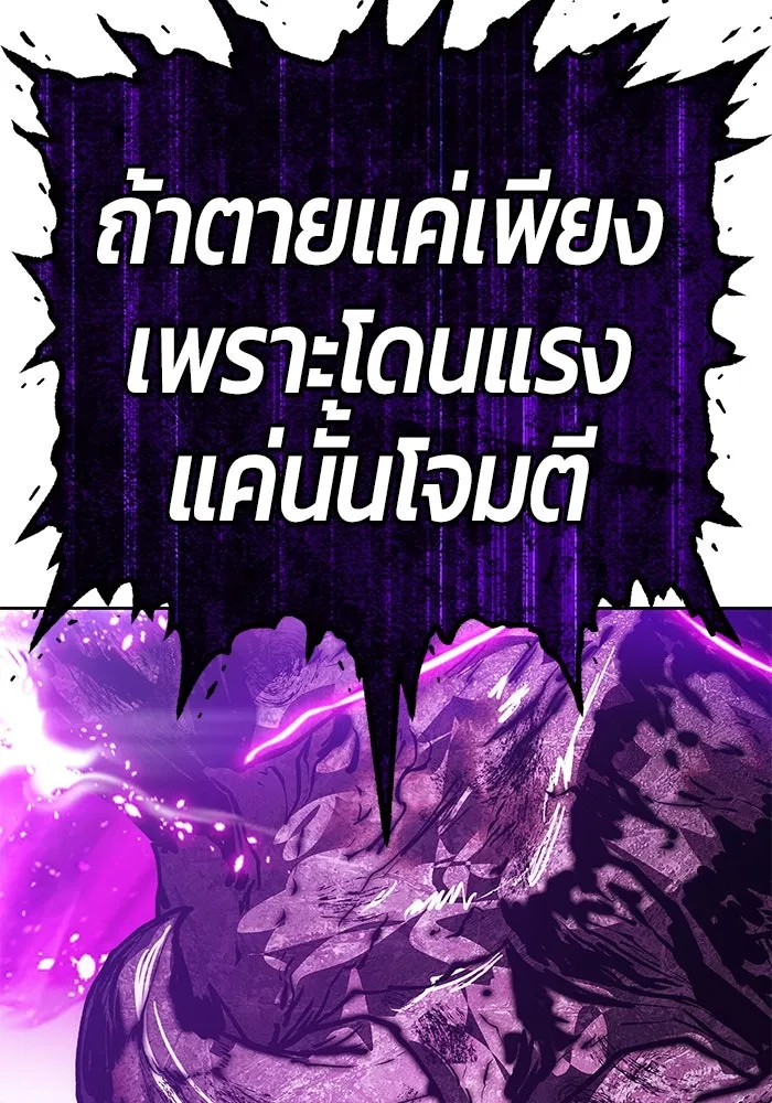 +99 ท่อนไม้พร้อมบวก ตอนที่ 60 ดิเมนชันอีตเตอร์ (8) รูปที่ 313