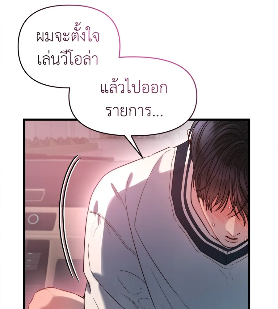 ปรารถนารักอันงดงาม ตอนที่ 50 รูปที่ 104