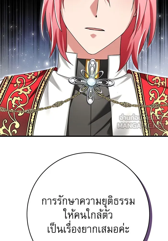 นางร้ายที่ไหนจะมีคุณธรรม ตอนที่ 111 รูปที่ 51