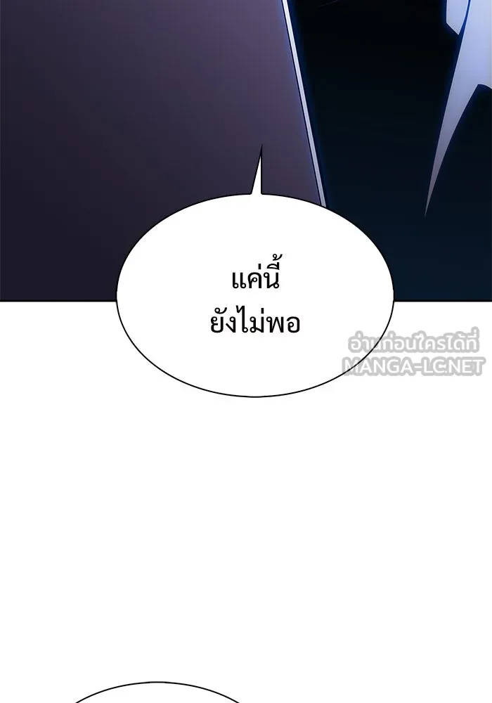 ผู้เล่นหน้าใหม่เลเวลแมกซ์ ตอนที่ 178 การเลือกและเตรียมตัว รูปที่ 105