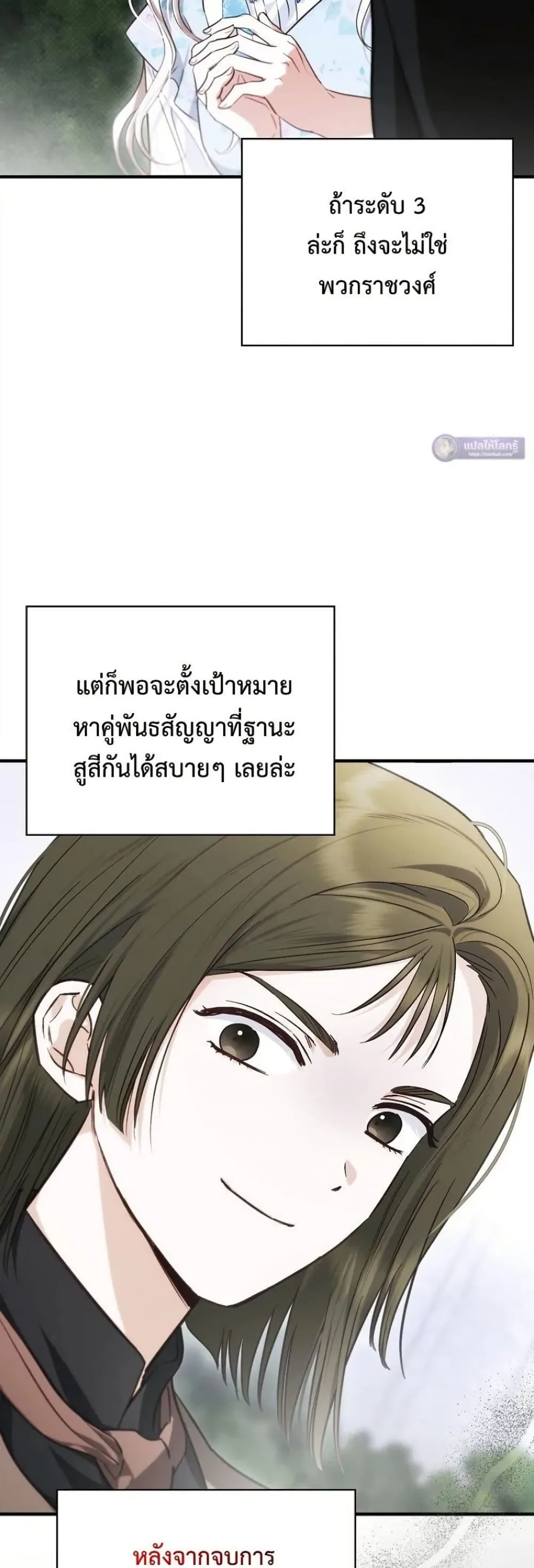 Manga-lc-com อ่านมังงะ อ่านการ์ตูน ออนไลน์ ฟรี My Husband Was Clearly a Paladin ตอนที่ 1 2 3 4 5 6 7 8 9 10 11 12 13 14 ฟรี ไม่มีโฆษณา Manga-lc - อ่าน มังงะ อ่าน การ์ตูน ออนไลน์ อ่านมังงะ ฟรี