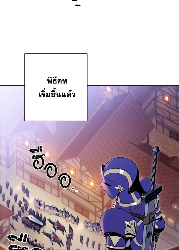 พลทหารโครงกระดูกผู้ม ตอนที่ 81 รูปที่ 53