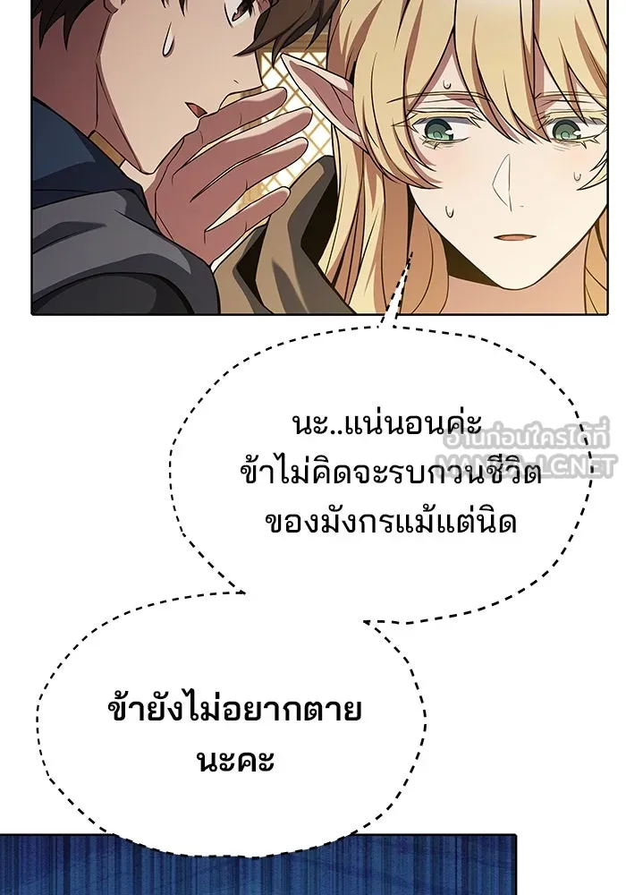 ครัวจอมเวท ตอนที่ 8 รูปที่ 51