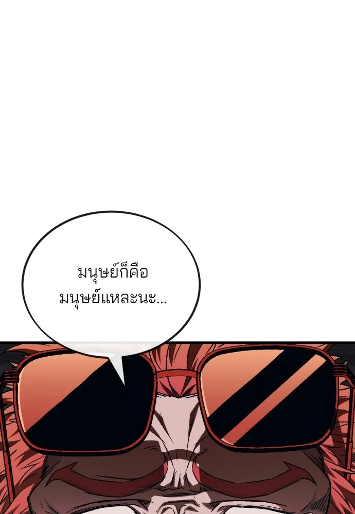 สนิมเชือดเลือดสาด ตอนที่ 6 รูปที่ 19