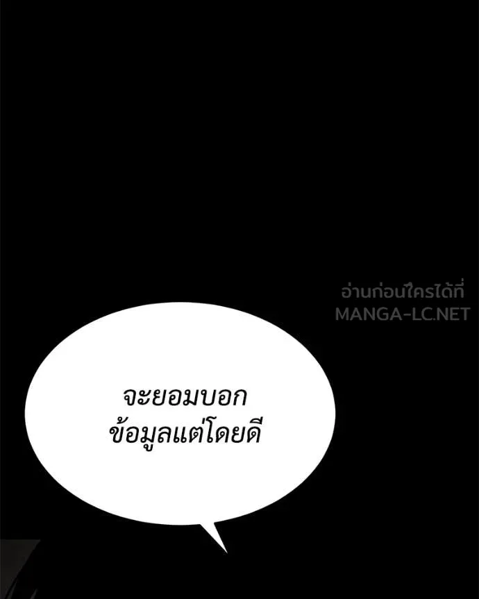 Baek XX ตอนที่ 127 รูปที่ 146