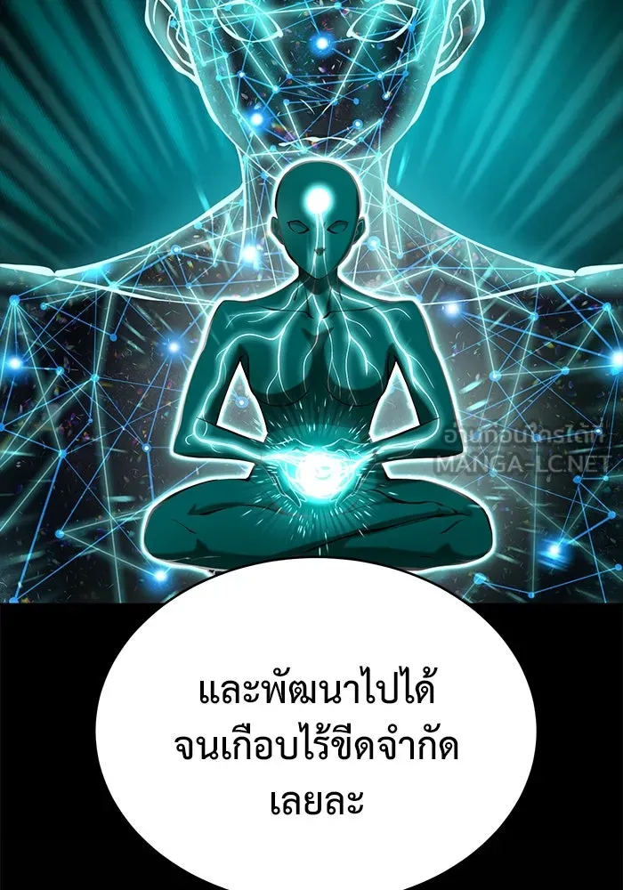 การกลับมาของทรราชวันสิ้นโลก ตอนที่ 30 รูปที่ 69