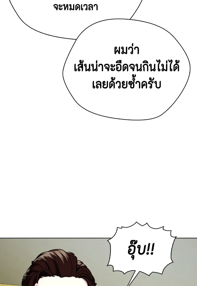 หมาหัวเน่าเก๋าเกินไป ตอนที่ 76 รูปที่ 35
