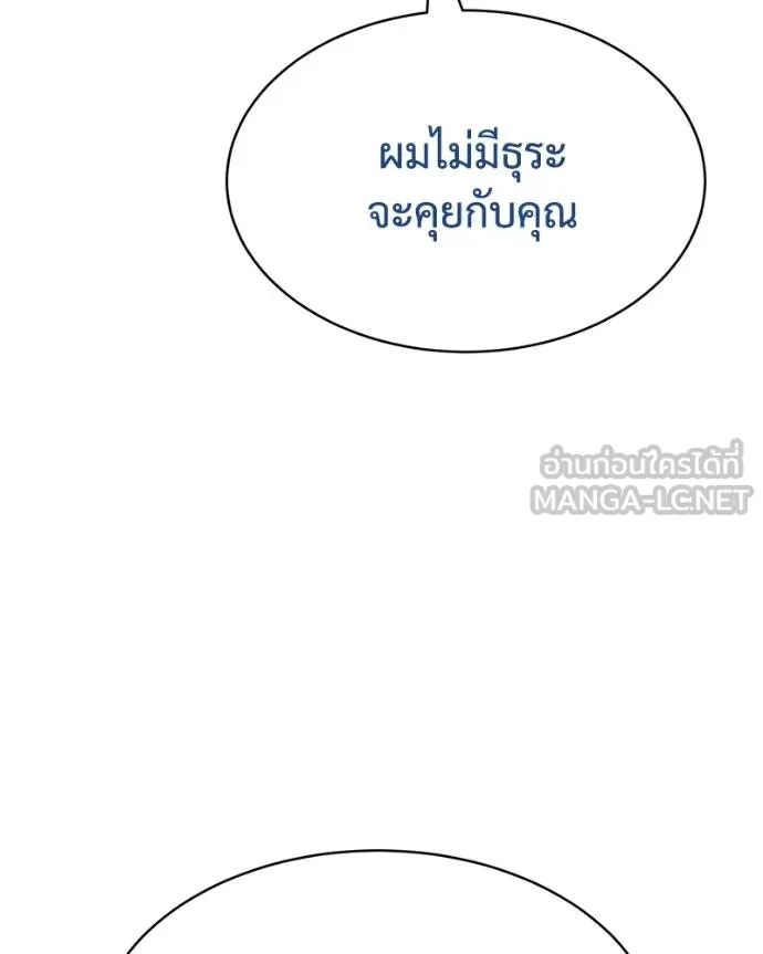 Baek XX ตอนที่ 111 รูปที่ 171