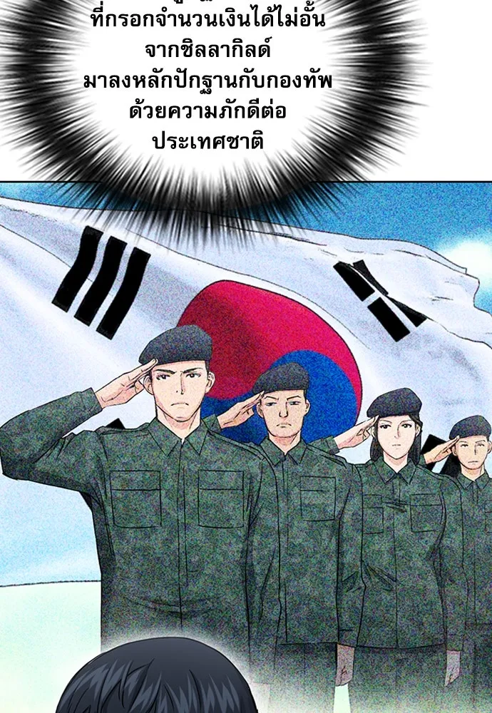 ดรูอิดแห่งสถานีโซล ตอนที่ 77 รูปที่ 136