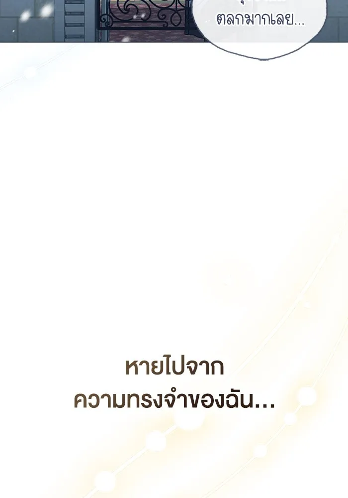 กู้ชีวิตลิขิตท่านเอิร์ล ตอนที่ 60 รูปที่ 91