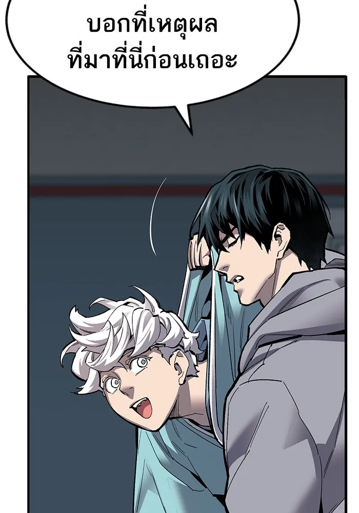 ยอดคนเลเวลทะลุ ตอนที่ 25  การกลับมาของฮีโร่ (2) รูปที่ 16