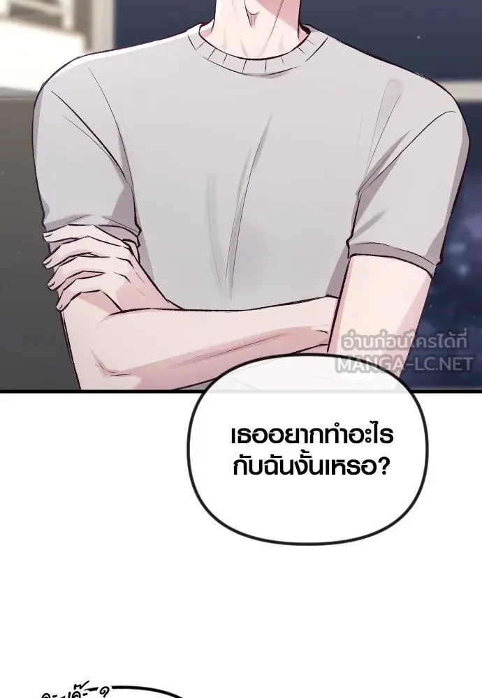 รักกันคนละครึ่งทาง ตอนที่ 8 รูปที่ 33