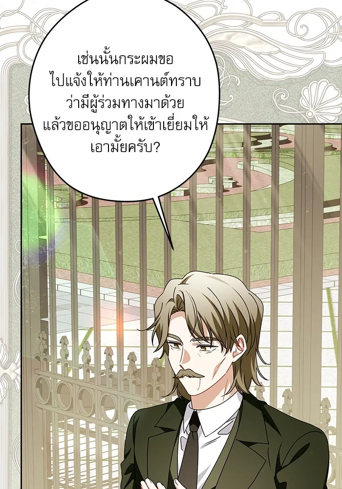 ครอบครัวตัวร้ายปล่อยฉันไปเถอะ ตอนที่ 54 (จบซีซัน 1) รูปที่ 31