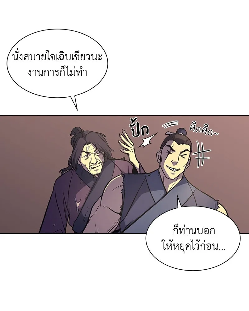 เกิดอีกทีเป็นว่าที่ประมุขลัทธิมาร ตอนที่ 10 รูปที่ 56