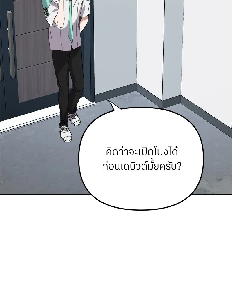 ย้อนเวลามาเป็นมักเน่ ตอนที่ 33 รูปที่ 47