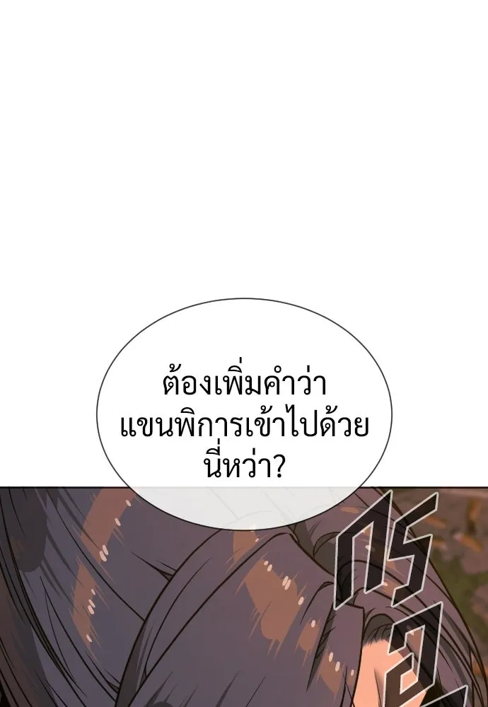 นักฆ่าย้อนวัย ตอนที่ 136 รูปที่ 49