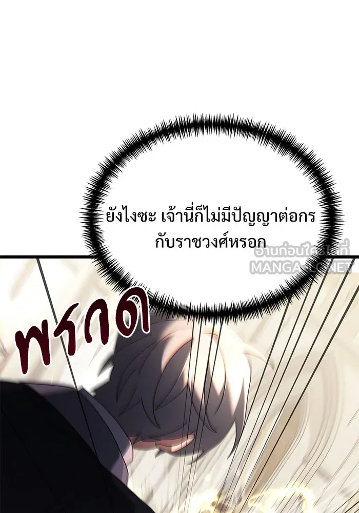 อัศวินดำล่าท้าเวลา ตอนที่ 68 รูปที่ 141