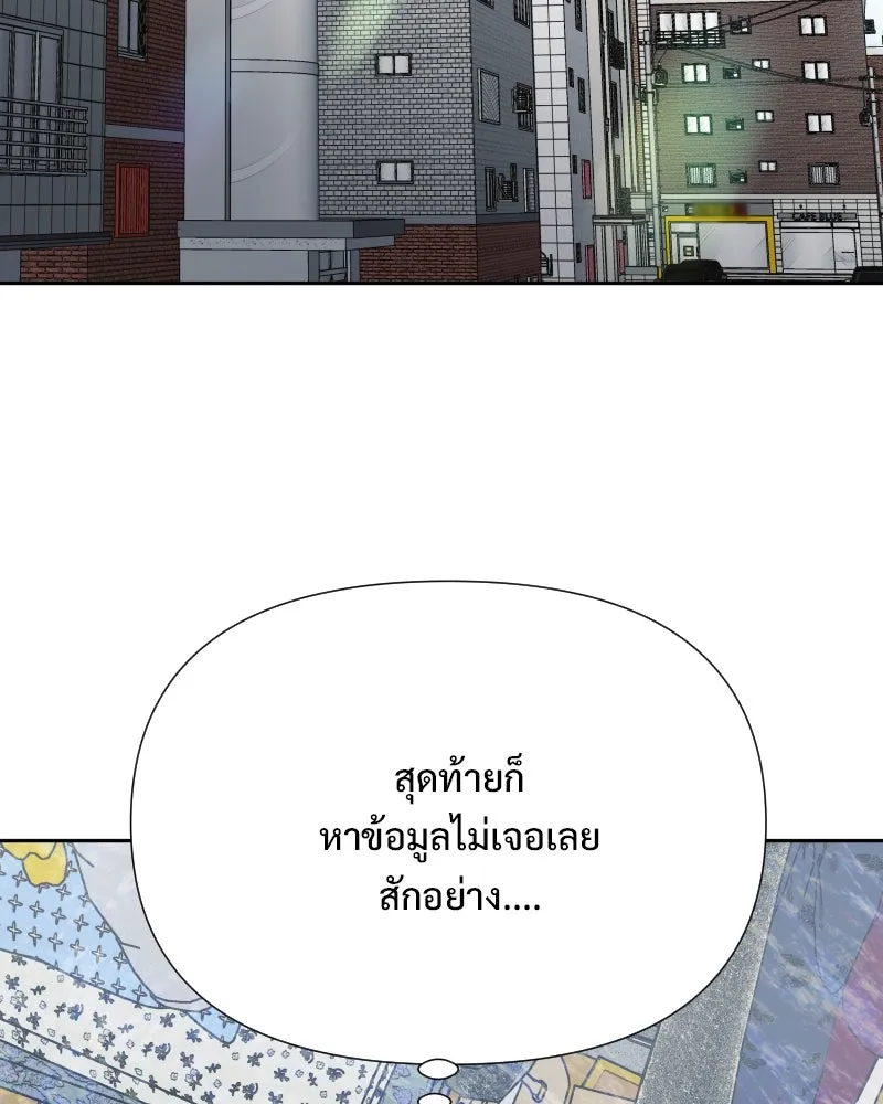 รักนี้ไม่ต้องมีเซนส์ ตอนที่ 81 รูปที่ 14