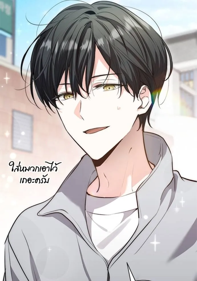 ออร่าดาราอัจฉริยะ ตอนที่ 28 รูปที่ 80